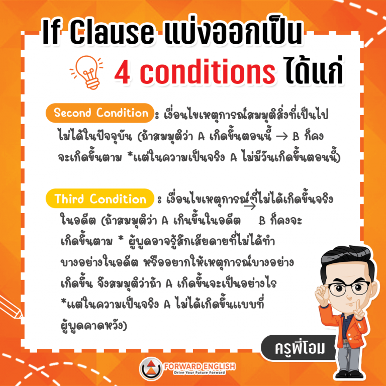 if clause condition 3-4