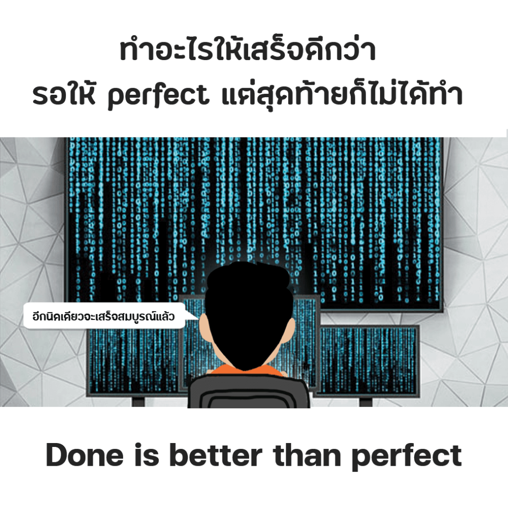 Done is better than perfect quote